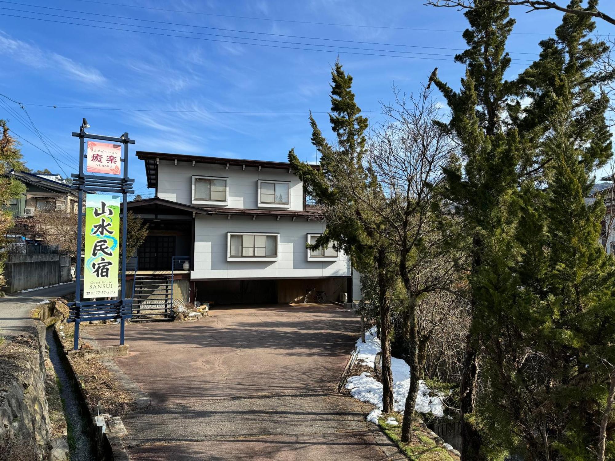 山水民宿 Takajama Kültér fotó