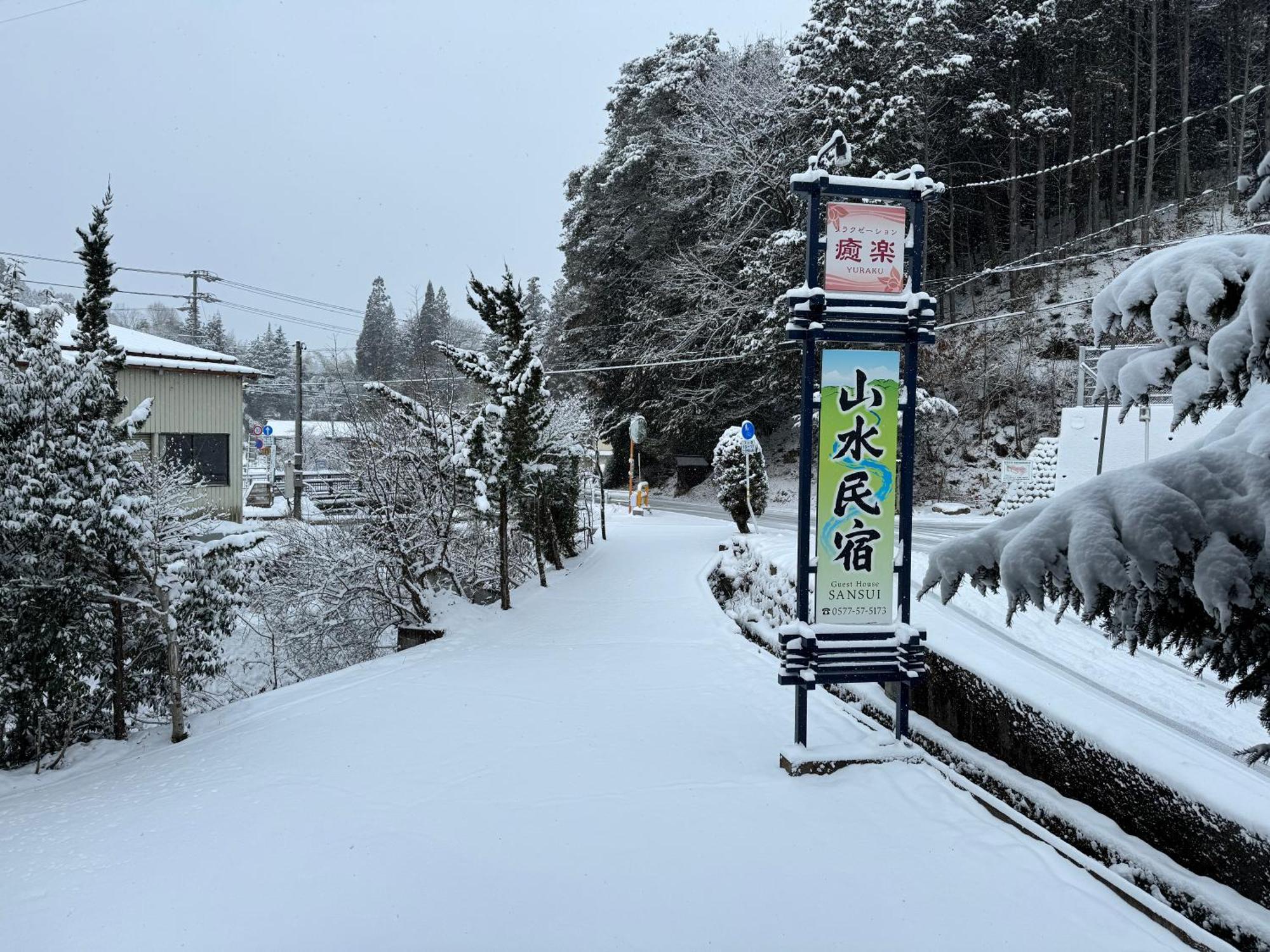 山水民宿 Takajama Kültér fotó